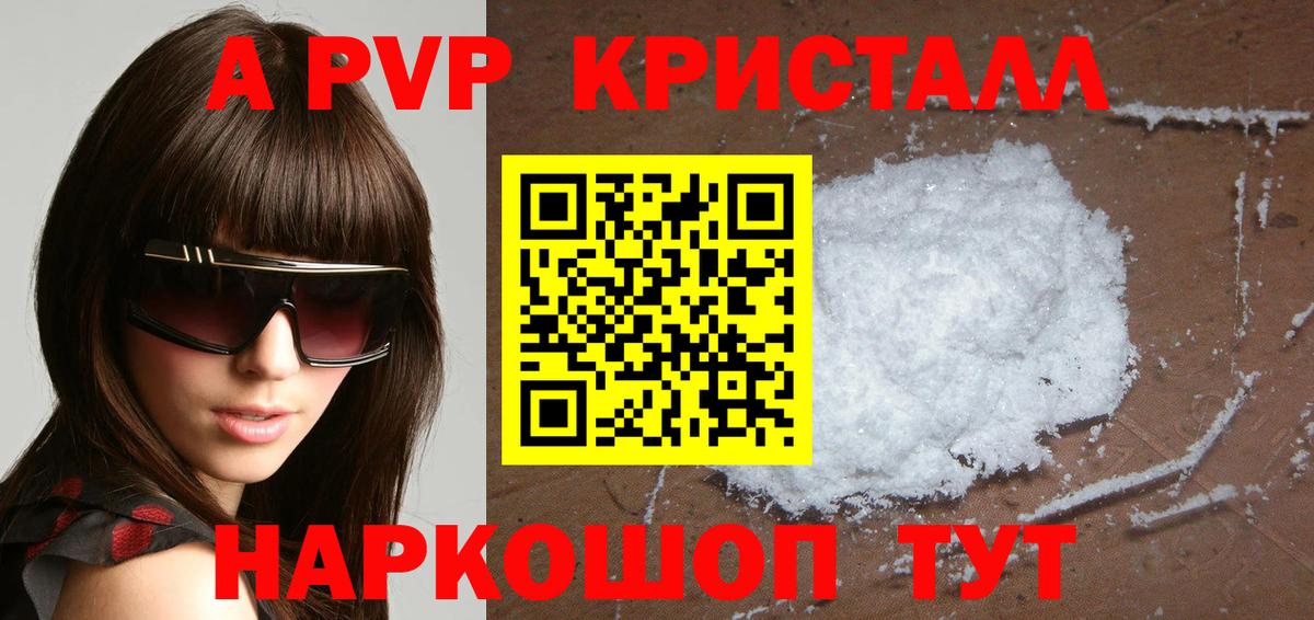 APVP VHQ Приморско-Ахтарск