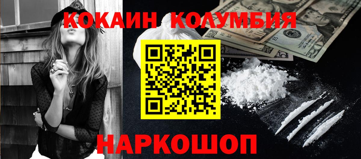КОКАИН  Вход с VPN  Приморско-Ахтарск  Кокаин Fish Scale  Cocaine 97% 