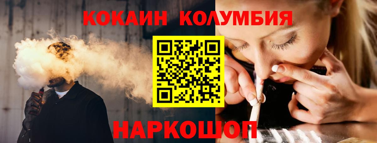 Cocaine Перу Приморско-Ахтарск