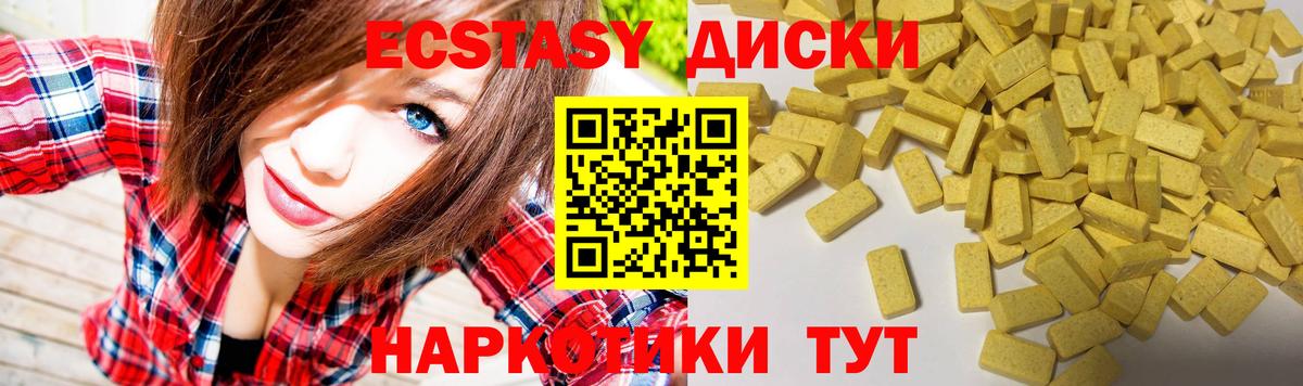 цена   ЭКСТАЗИ 280мг  Приморско-Ахтарск  ссылка на мегу вход  Вход с VPN  Ecstasy ешки  ЭКСТАЗИ 