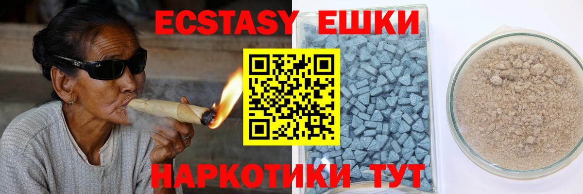 Ecstasy 99% Приморско-Ахтарск