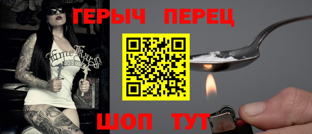 ГЕРОИН гречка Приморско-Ахтарск