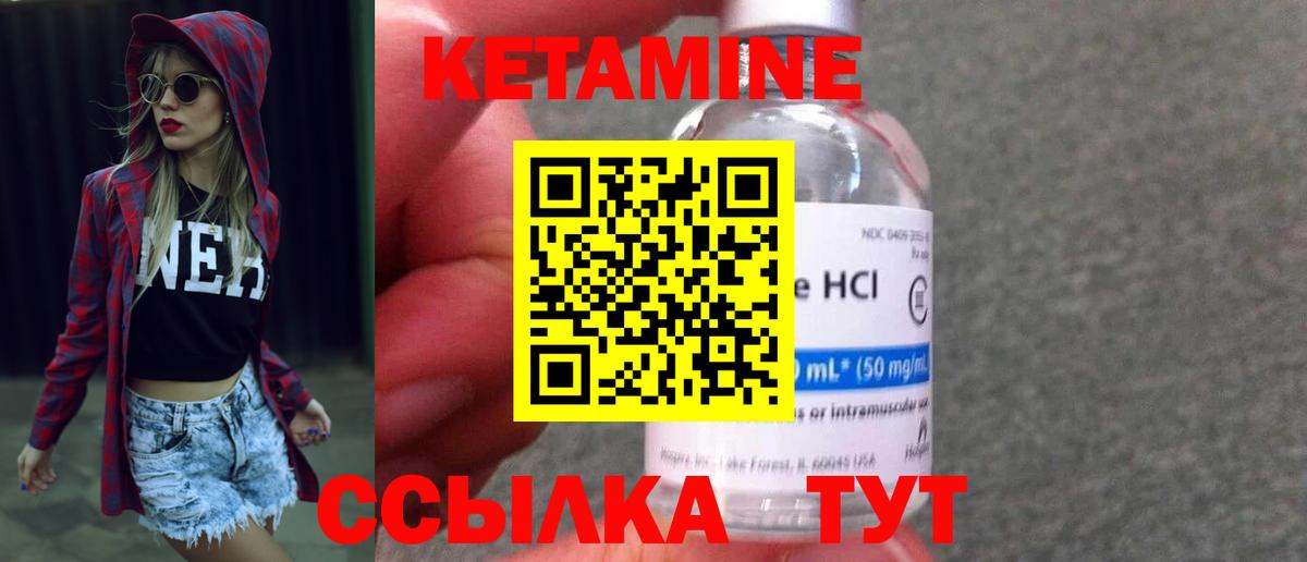Приморско-Ахтарск  КЕТАМИН ketamine  Вход с VPN  КЕТАМИН VHQ 