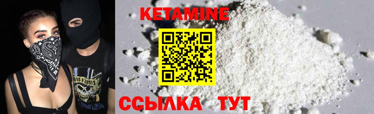 Кетамин ketamine Приморско-Ахтарск