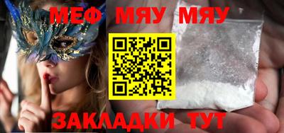 мяу мяу кристалл Бузулук