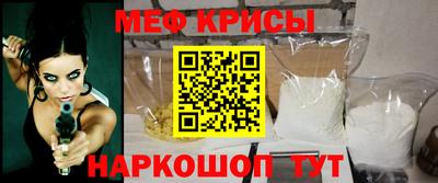 мяу мяу кристалл Бузулук
