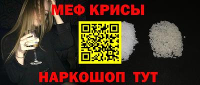 мяу мяу кристалл Бузулук