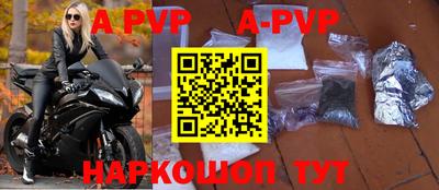 ALPHA PVP Бугуруслан