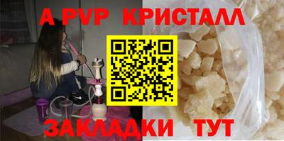 ALPHA PVP Бугуруслан
