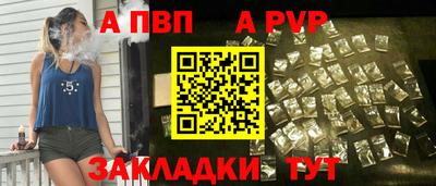 ALPHA PVP Бугуруслан