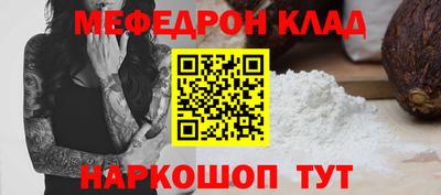 мяу мяу кристалл Бузулук