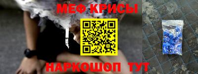 мяу мяу кристалл Бузулук