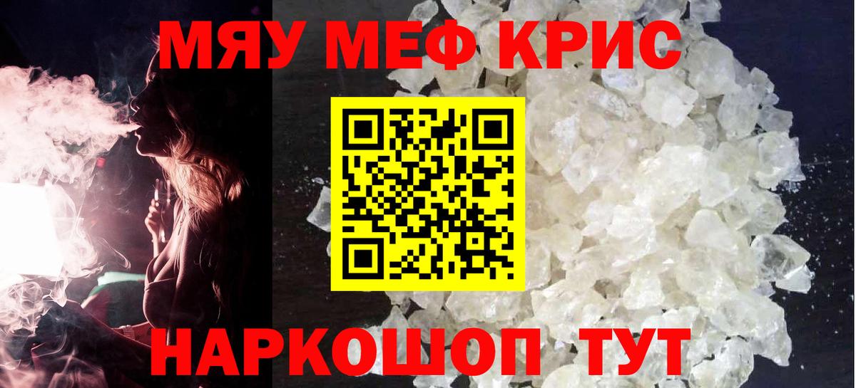 МЕФ кристаллы  Меф мука  Вход с VPN  Приморско-Ахтарск 