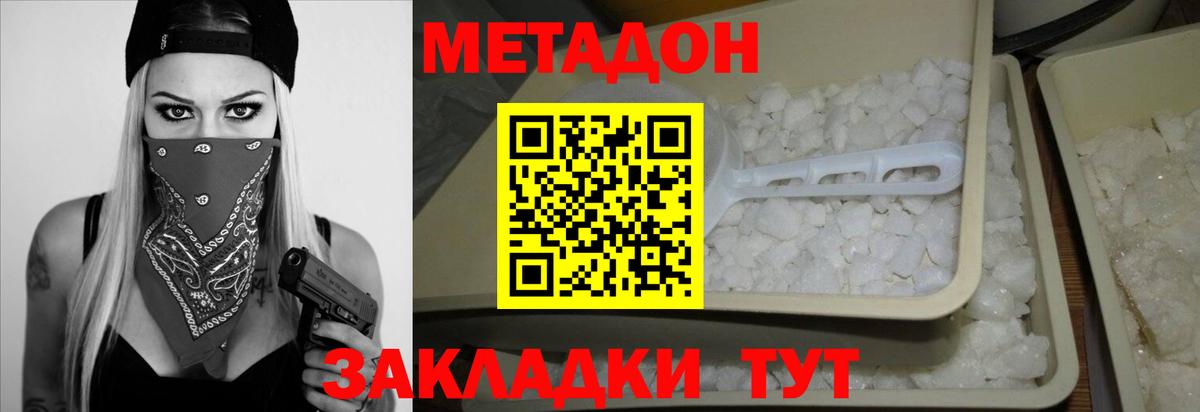 МЕТАДОН кристалл  ссылка на мегу ССЫЛКА  Приморско-Ахтарск  Вход с VPN 