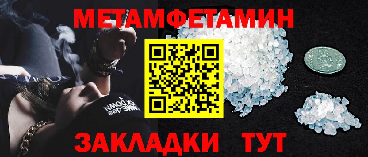 Метамфетамин винт Приморско-Ахтарск