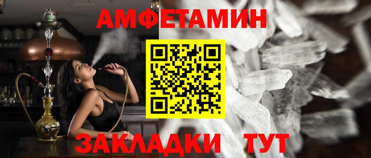 МЕТАМФЕТАМИН пудра  МЕТАМФЕТАМИН пудра  Вход с VPN  Приморско-Ахтарск 