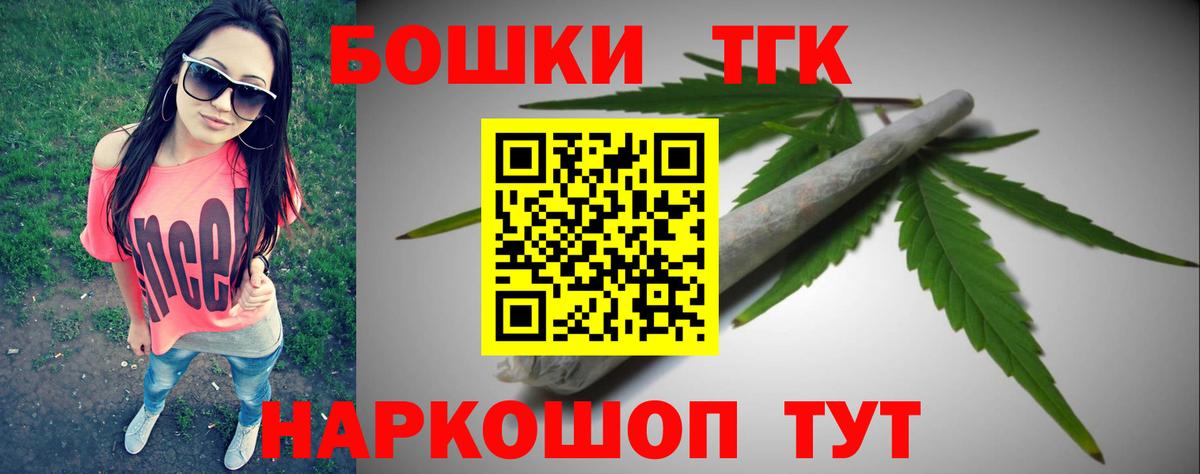 Бошки Шишки White Widow  Бошки Шишки конопля  Вход с VPN  Приморско-Ахтарск  Бошки марихуана THC 21% 